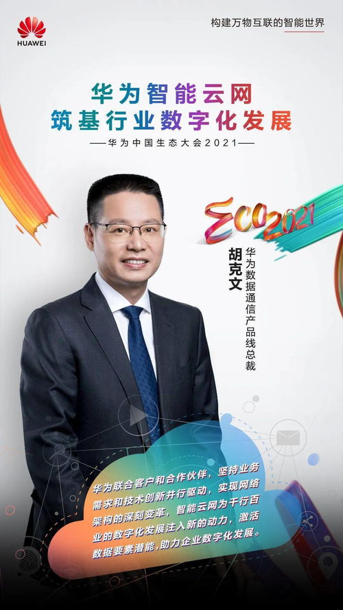 華為攜手合作伙伴實(shí)踐智能云網(wǎng)場(chǎng)景化創(chuàng)新應(yīng)用，筑基行業(yè)數(shù)字化發(fā)展——以建筑用鋼筋產(chǎn)品銷(xiāo)售為例